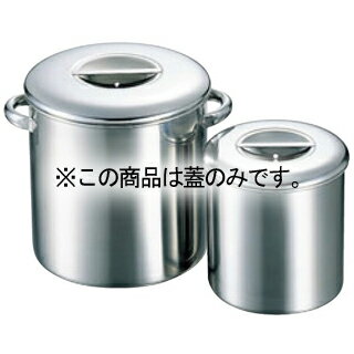 冷冻柜 - K 18-8 内蓋式 キッチンポット 24cm 蓋丈【ECJ】