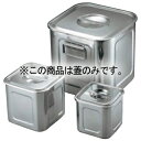 UK 18-8 角型 キッチンポット 15cm 蓋丈【ECJ】