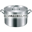 EBM アルミ S型 半寸胴鍋 54cm 蓋無【ECJ】