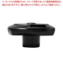 圧力鍋締めハンドル(ビス付共通) 5102 角型 セブ【ECJ】