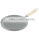 南部鉄 グリルパン用 木柄丈【ECJ】