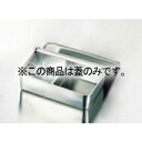EBM 18-8 プレス ヤクミ入 2ヶ入 蓋丈【ECJ】