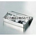 EBM 18-8 プレス ヤクミ入 3ヶ入 蓋丈【ECJ】