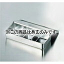 EBM 18-8 ヤクミ入 3ヶ入 身丈(中子・蓋無)【ECJ】