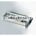 EBM 18-8 ヤクミ入 4ヶ入長 身丈(中子・蓋無)【ECJ】