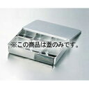 EBM 18-8 プレス ヤクミ入 6ヶ入 蓋丈【ECJ】