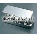 クローバー 18-8 プレス 中型ヤクミ入 4ヶ入長 身丈(中子・蓋無)【ECJ】