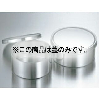 EBM 丸型 調味料入 10cm 蓋丈【ECJ】