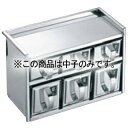 EBM 18-8 引出式 ヤクミ入用中子 小【ECJ】