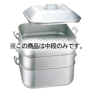 アルマイト ジャンボ蒸器 大用 中段(枠のみ)【ECJ】