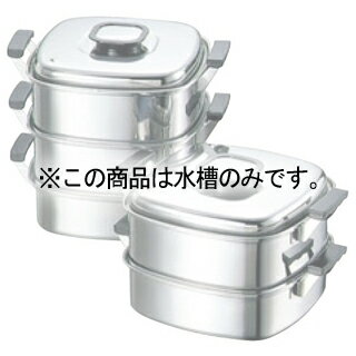 Rakuten - モモ 18-0 プレス 角蒸器水ソウ 29cm【ECJ】