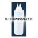 3ツ穴ディスペンサー用フタ丈【ECJ】