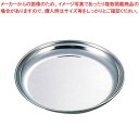 EBM 18-0 給食皿 20cm【ECJ】