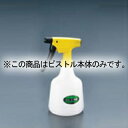 ピストル型噴霧器No.500用 ピストル本体(No.277)容器無 黄【ECJ】
