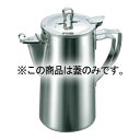ウォーターポット口蓋丈 MA【ECJ】