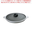 焼肉プレート(鍋蓋タイプ)33cm【ECJ】