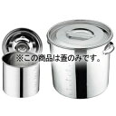UK 18-8 キッチンポット 目盛付 18cm 蓋丈【ECJ】