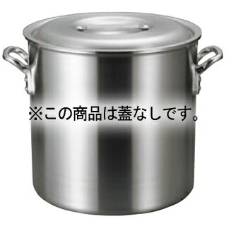 アルミ バリックス 寸胴鍋(磨き仕上げ)42cm 蓋無【ECJ】