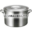 アルミ バリックス 半寸胴鍋(磨き仕上げ)45cm 蓋無【ECJ】