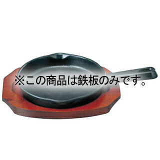 樂天商城 - SN 鉄 ステーキ皿 手付 丸B 17cm 鉄板丈【ECJ】