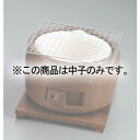 三河こんろ 中子のみ CP-1(C-2・C-3用)【ECJ】