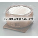 三河コンロ 大型用中子 CP-2【ECJ】
