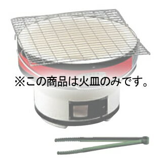 炭用バーベキューコンロ 丸型用 ステンレス火皿 BP-5 【ECJ】【 卓上鍋・焼物用品 】