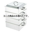 EBM 業務用 電磁角蒸器(レギュラータイプ)水ソウ 39cm【ECJ】
