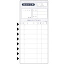 シンビ お会計伝票 伝票-11 2枚複写 217×97【ECJ】