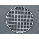 EBM 18-8 スーパーストロング 丸 焼網 285型【ECJ】