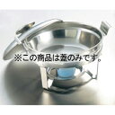 スタッキングちり鍋 16cm 蓋丈【ECJ】