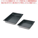EBM 18-8 ホテルパン ノンスティック加工 1/9 100mm【ECJ】