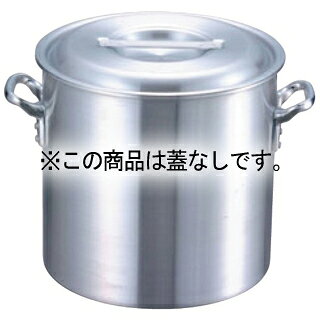 EBM アルミ プロシェフ 寸胴鍋 36cm 蓋無【ECJ】