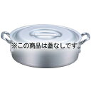 EBM アルミ プロシェフ 外輪鍋 39cm 蓋無【ECJ】(3)
