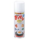 スプレークッキングオイル セパレ サラダ油 500ml【調味料入れ 容器 ディスペンサー】【ECJ】