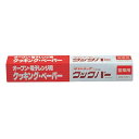 業務用 クッキングペーパー クックパー 33cm×20m【クッキングペーパー クッキングシート キッチンペーパー 製菓用具 製菓 道具 お菓子作り 道具】【EC...