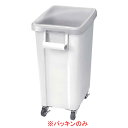 リス 材料保管容器 45L用 パッキン【ECJ】