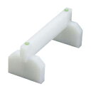 【まとめ買い10個セット品】EBMプラスチックまな板用脚 45cm 1ヶ【ECJ】