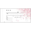 領収証 2枚複写 小切手判 R204(5冊入)【ECJ】