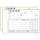 【まとめ買い10個セット品】ご注文承り書 2枚複写 FD-01(5冊入)【ECJ】