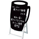 ポップルスタンド看板シルエット カップ形 PPSKSL45×60K-CCP-B【ECJ】