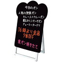 ポップルスタンド看板シルエット パン形 PPSKSL45×60K-PAN-B【ECJ】