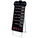 ポップルスタンド看板シルエット パン形 PPSKSL45×90K-PAN-B【ECJ】