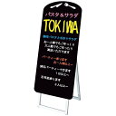 ポップルスタンド看板シルエット ナイフフォーク形 PPSKSL45×90K-RSF-B【ECJ】