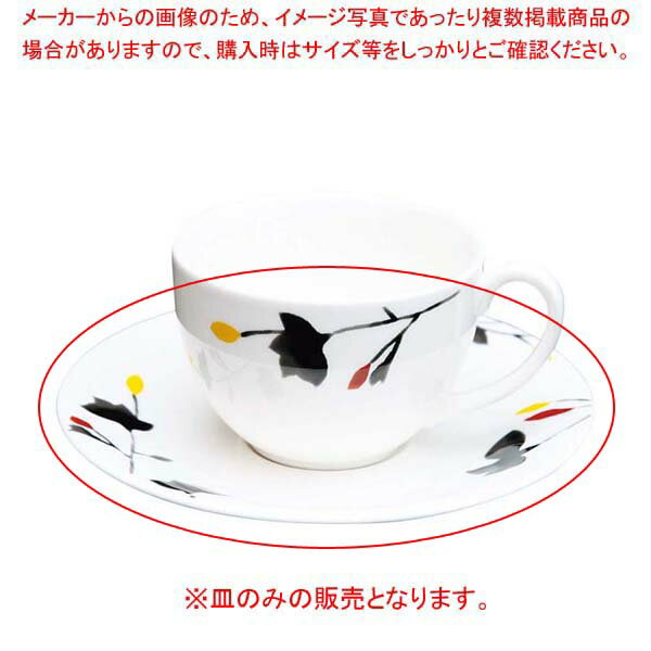 【まとめ買い10個セット品】凜彩 兼用ソーサー OFM10-205【ECJ】