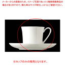 【まとめ買い10個セット品】ローゼンタール ジェイド コーヒーカップ 200ml 61040-14742【ECJ】