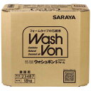 ウォシュボン Sフォーム 18kg 八角 BIB 23487【ECJ】(3)