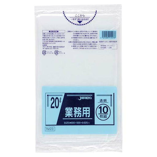 ゴミ袋 20L TM23(10枚入)【ECJ】 ゴミ袋 20L TM23(10枚入)【ECJ】