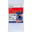 クモの巣取りスペア(5枚入)SQ011【ECJ】