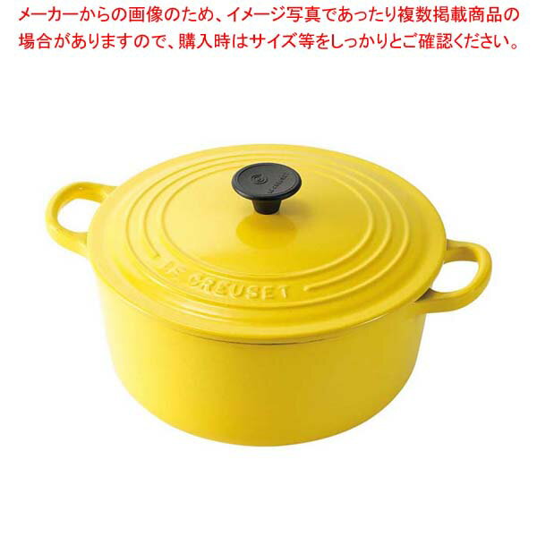 ルクルーゼ ココットロンド ル・クルーゼ トラヂィション ココットロンド 22cm 2501-22-23 レモン【ECJ】